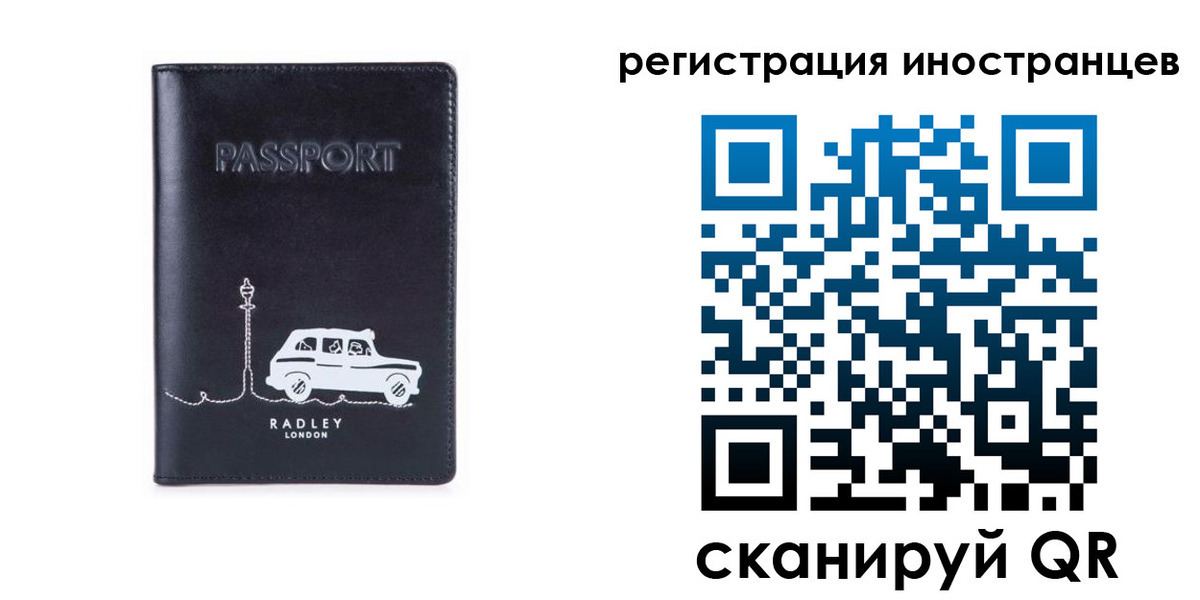 регистрация для школы в Краснозаводске