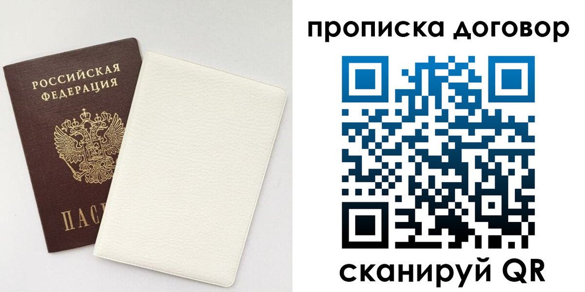 найти адрес прописки в Краснозаводске