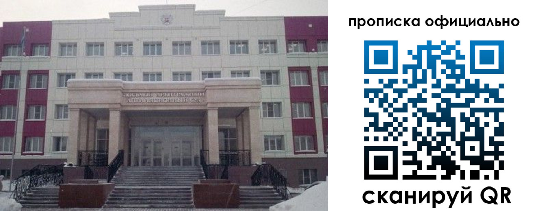временная регистрация для школы в Краснозаводске