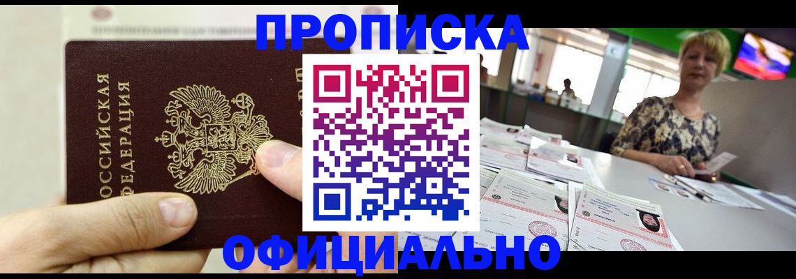 временная регистрация гарантия в Краснозаводске
