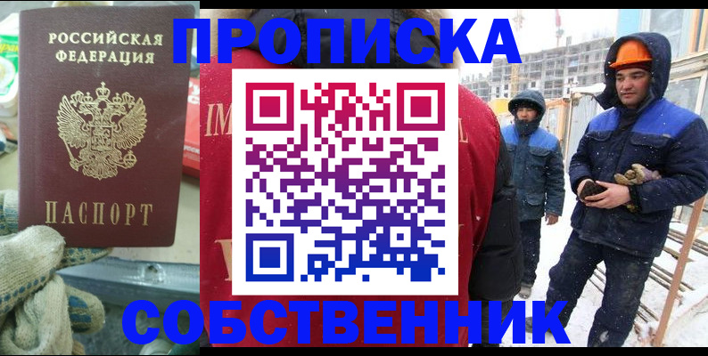 найти адрес прописки в Краснозаводске