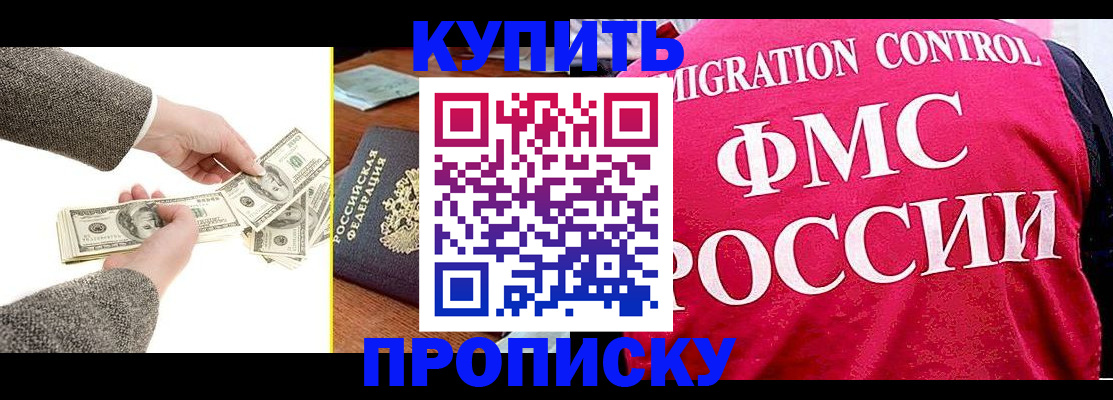 временная регистрация для школы в Краснозаводске